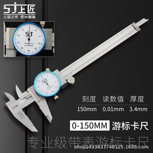 厂家表卡双向防震带表卡尺0-150mm高精度表盘式游标卡尺不锈钢非