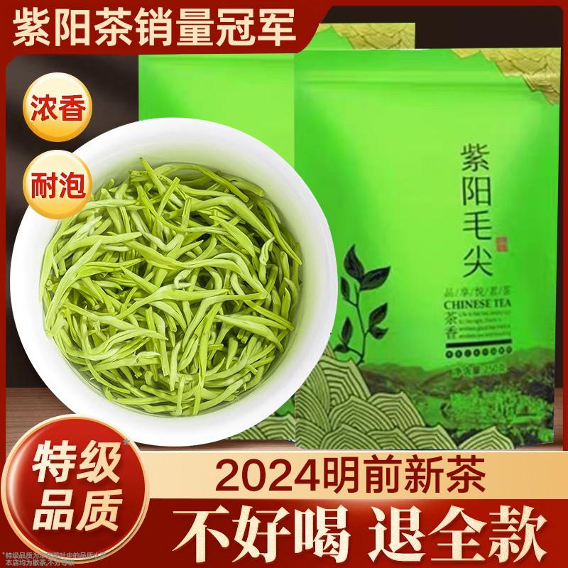紫阳茶毛尖富硒产区2024新茶特级茶叶陕南绿茶陕西安康特产茶500g