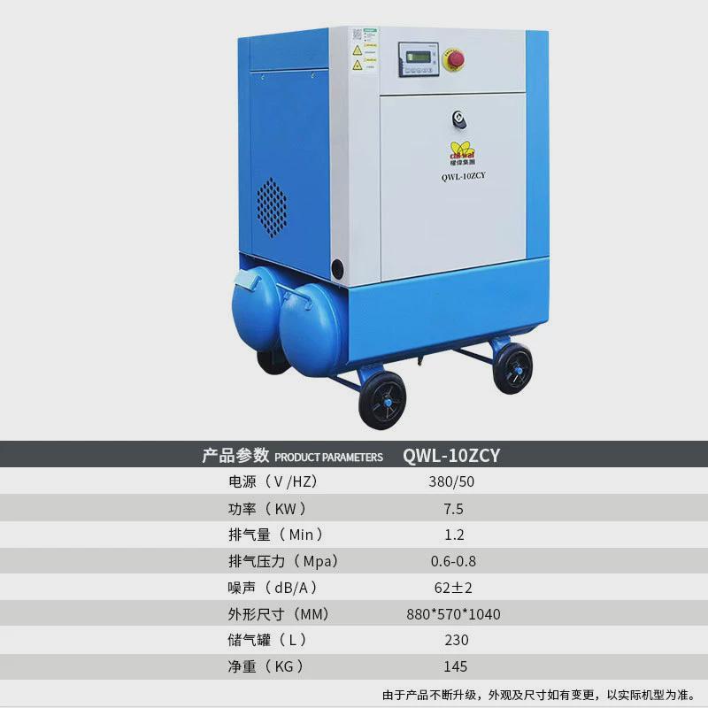 永莹永磁螺杆空压机变频7.5kw一体式螺杆机0.8mpa立方8-10公斤压