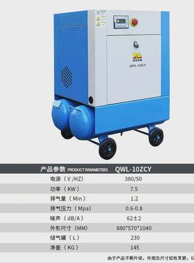 压莹永磁变频螺杆空压机7.5kw一体式螺杆机0.8mpa立方8-10公斤永