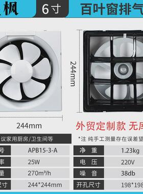 ipx4防水厨房厕所除湿通风排气扇壁装换气扇强力排气扇静音家用