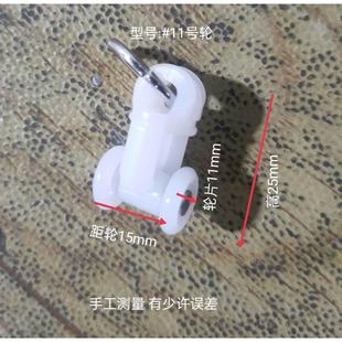 窗帘轨道配件滑轮滚轮辅料小方直轨简约家居小万向轮滑轨走轮