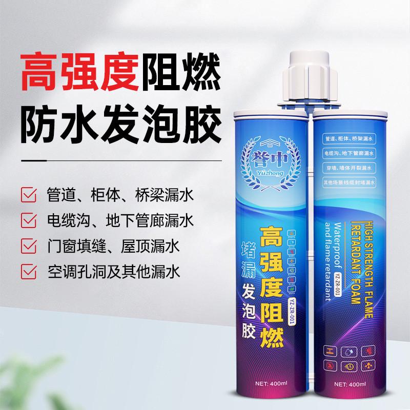 高强度防水发泡胶聚合物配电柜填缝剂密封泡沫胶电缆管道堵洞防火