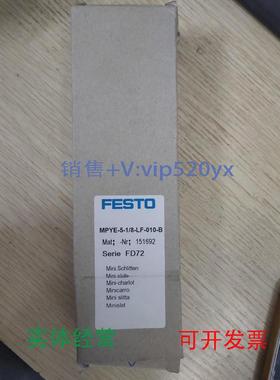 现货供应FESTOMPYE-5-1/8-LF-010-B151692MPYE-5-M5-010-B154200