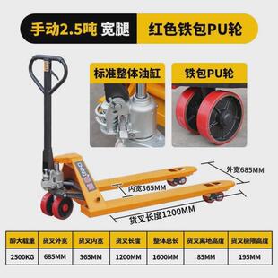 厂房装卸车地牛拖车油压手动液压搬运车堆高车小型多功能仓储叉车