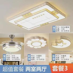 大厅灯客厅灯长方形led吸顶灯简约大气家用客厅大灯灯具套餐 新款