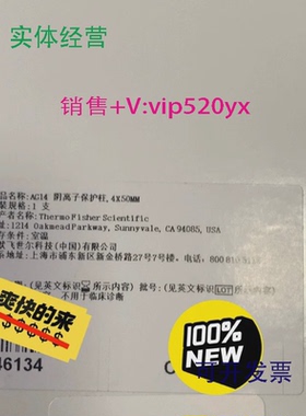 现货供应赛默飞戴安阴离子色谱柱AS14和AG14一套，046124+046134