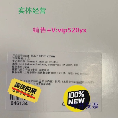现货供应赛默飞戴安阴离子色谱柱AS14和AG14一套，046124+046134