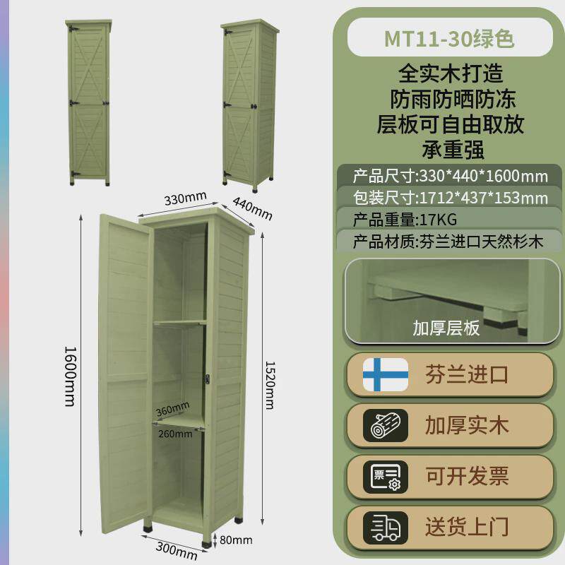 户外防雨防晒庭院杂物储物柜阳台花园别墅扫把工具家政清洁收纳柜