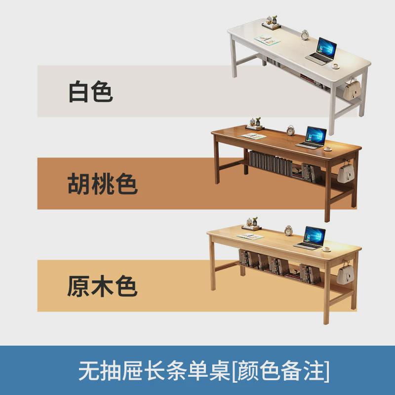 书桌桌子家用办公电脑学习会议桌双三人写字桌电竞实木简约长款
