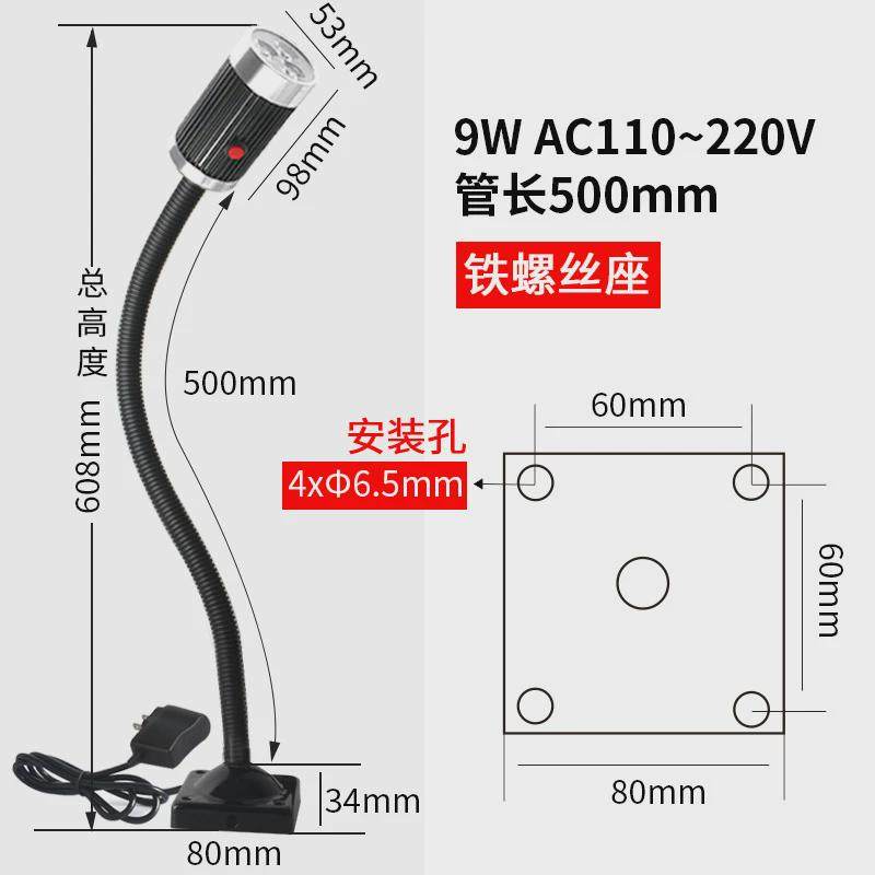 磁性机床工作灯强磁3w/6w/9w机床灯长臂软管九家工作台灯24v220v