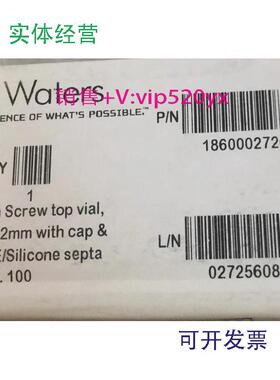 现货供应Waters沃特世2ml货号楼186000272CL