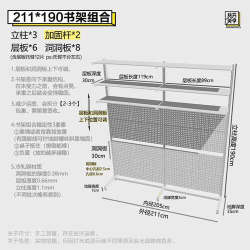 3ew1五金置少女书桌书架组合租房洞洞板架子落地收纳货架