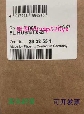 现货供应现货2832551菲尼克斯以太网集线器交换机FLHUB8TX-ZF