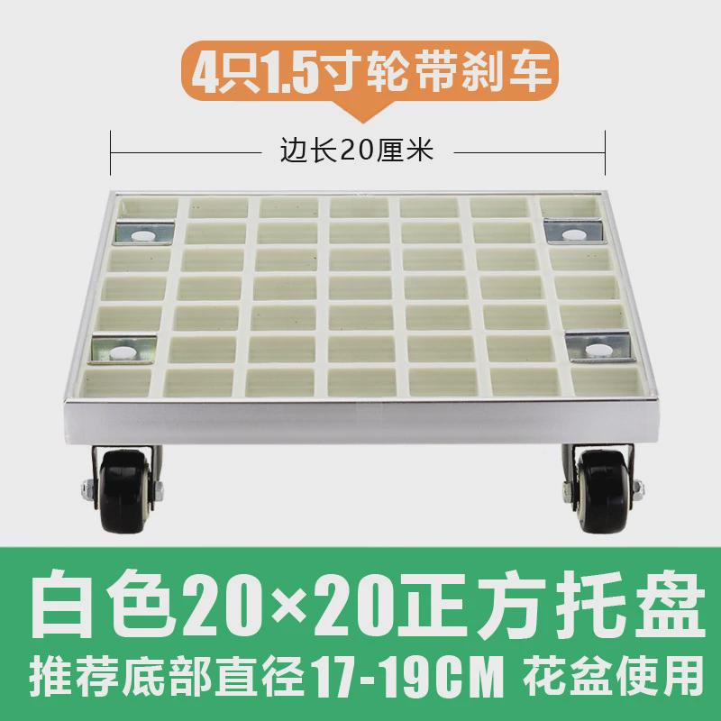 底盘可移动花架正方形花盆托盘多功能底座带万向轮滚轮滑轮包邮