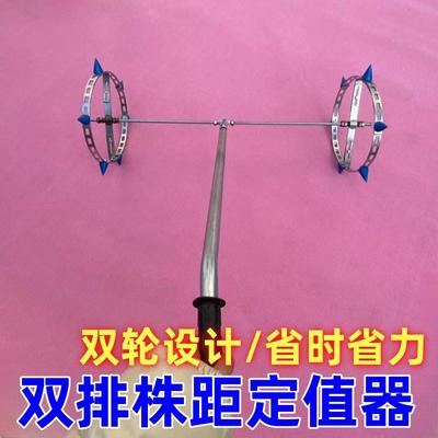 秧苗株距行距定植地膜放风神器手推式双轮款20-75厘米任意调节