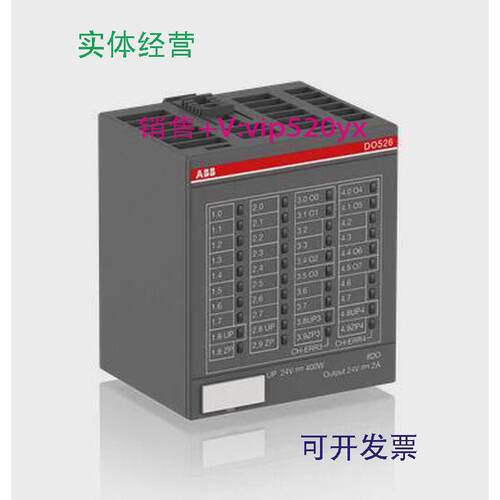 现货供应ABB控制器模块DO526