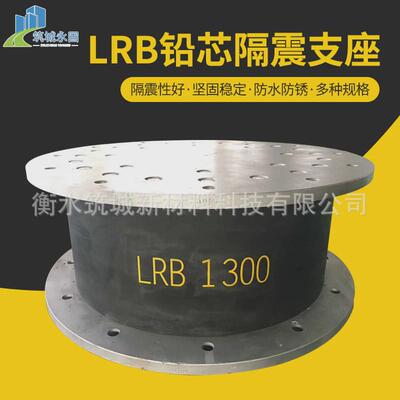 LRB铅芯隔震支座建筑摩擦摆减隔震支座高阻尼连廊隔震钢结构支座