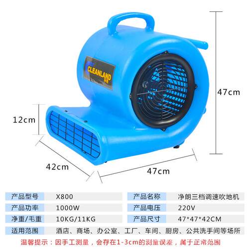 厂家生产净朗X800滚塑材质防发霉潮湿吹地机风机鼓风机吹干机