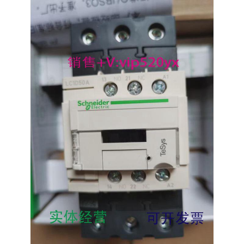 现货供应施耐德交流接触器LC1D50AQ7CAC380V