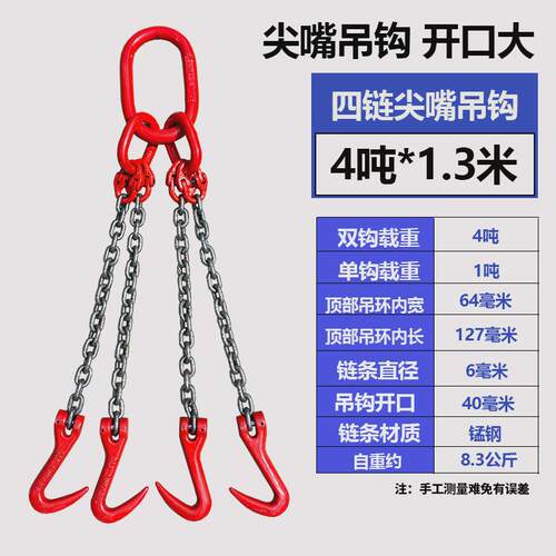 尖嘴吊钩带起重吊索具双链吊钩钢管勾油桶勾链条铁链的钩子细吊链