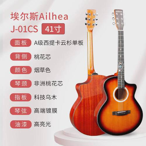 厂家直销40寸41寸圆角缺角云杉练习花芯复古色桃初学民谣单板吉他