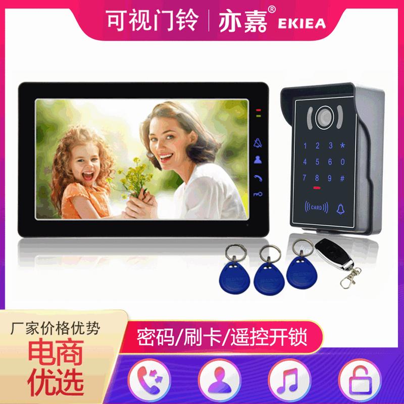新款9寸彩色可視對講門鈴密碼刷卡開鎖門禁系統(tǒng)/VIGtech直銷