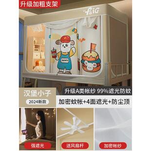 寝室床帘蚊帐学生宿舍遮光一体式 大学全包窗帘上铺下铺全封闭遮挡