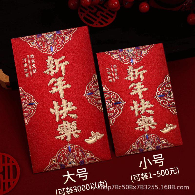 磨砂红包袋高档硬纸加厚金小孩百元红包春节葱压岁结婚礼庆利是封