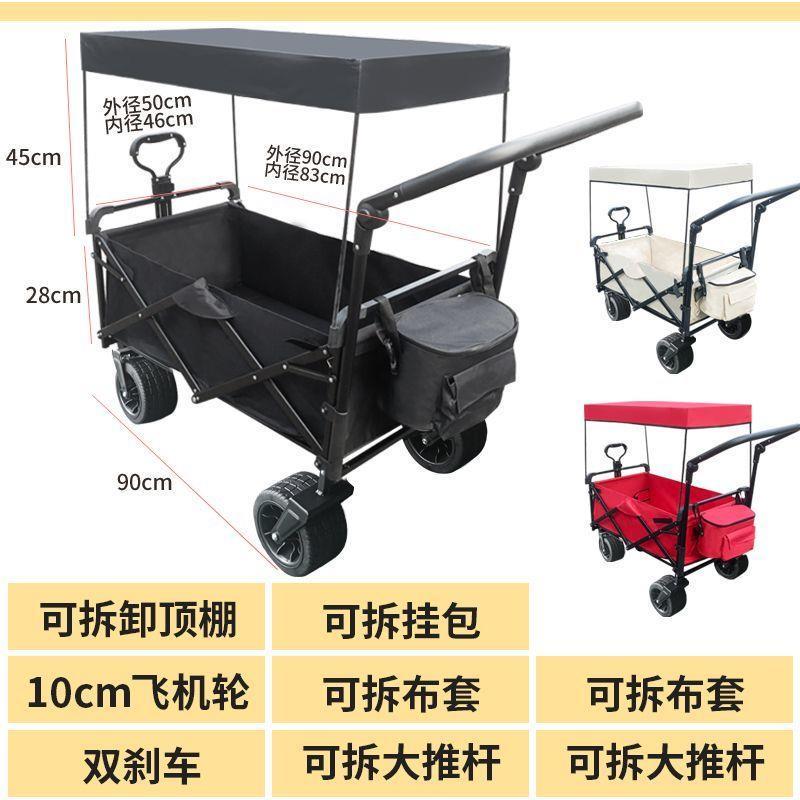 旅游推车户外折叠小购物拉货地摊郊游野营外出营地手推拉车摆