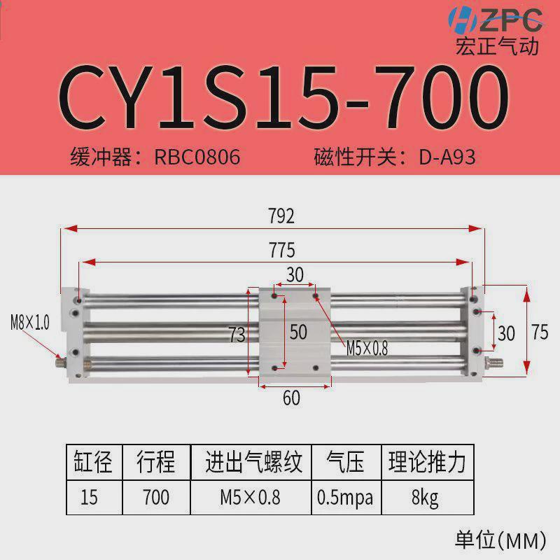 磁偶式无杆气缸长行程cy1s10/15/20/25/32/40rmt导轨滑台气缸带