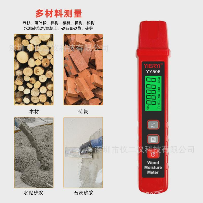 高精度木材水分测试仪lcd水泥砂浆木材/数显/石灰石膏水分测试仪
