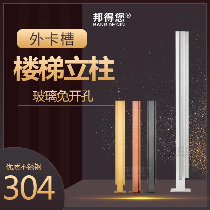 304不锈钢立柱阳台玻璃栏杆立柱玻璃楼梯扶手护栏立柱扶手配件