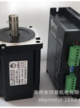 86二相步进电机套装8.7N混合步进电机雷赛智能驱动MA860C厂家直销