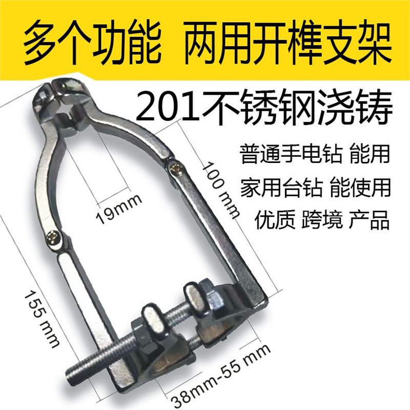 方榫支架方孔钻固定支架手电钻打手电钻支架台钻支架变榫开孔支架