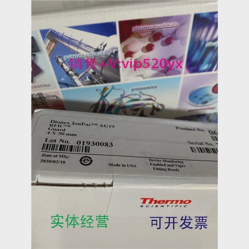 现货供应thermo戴安阴离子保护柱0575740529620460740631544X50mm