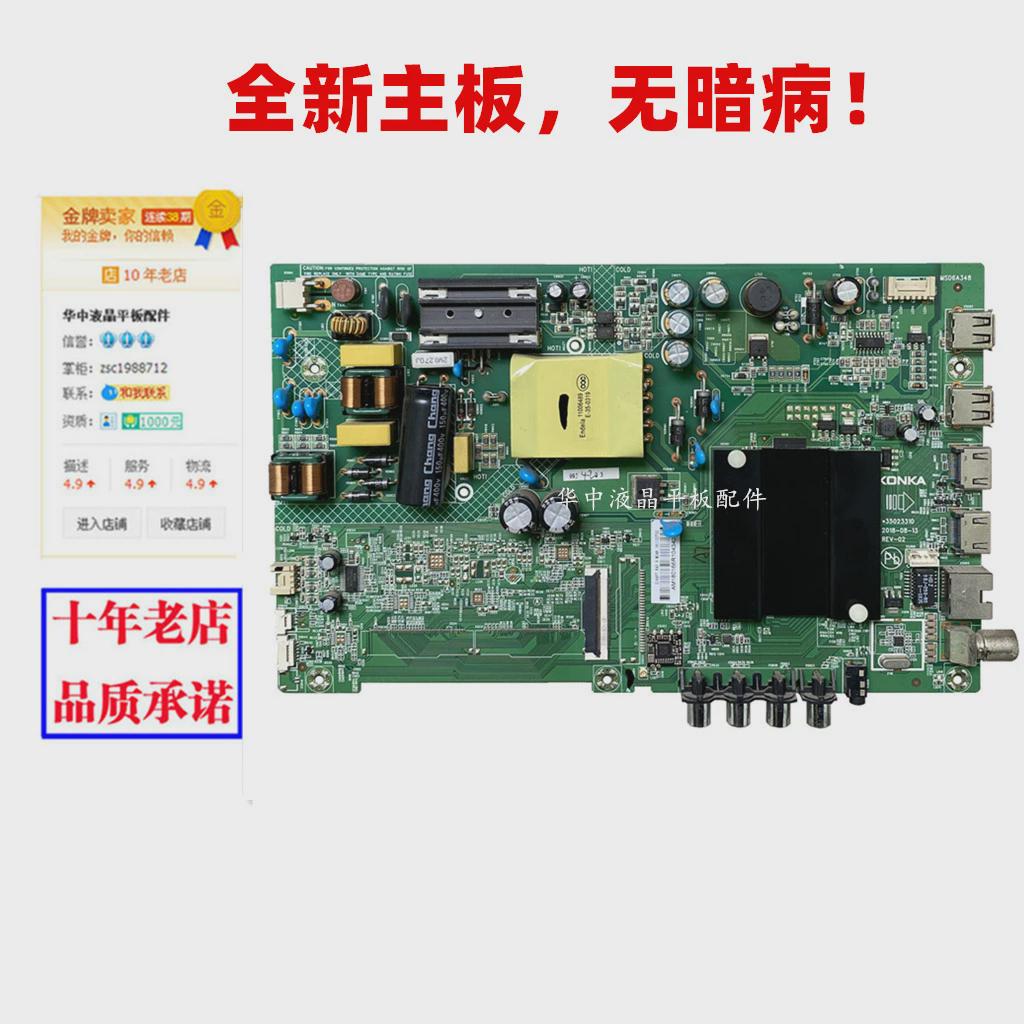 适用康佳LED43K1000A 40/43S2 K43 S1 D43A主板35023310 35024372