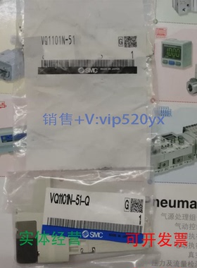 现货供应特价SMC电磁阀VQ1101N-51-QVQ1101N-51现货议价
