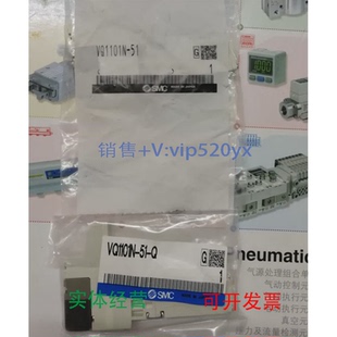 51现货议价 现货供应特价 SMC电磁阀VQ1101N QVQ1101N