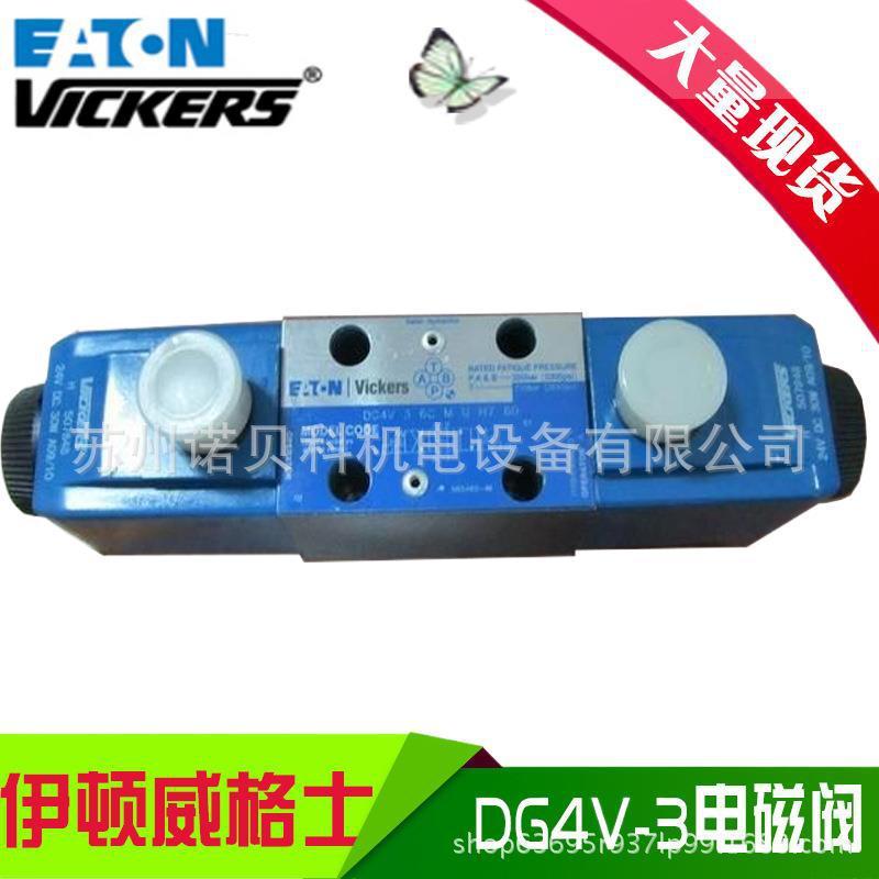 热销VICKERS威格士DG4V-3S-6BL-M-U-B5-60原装现货DG4V3S6BLMUB56