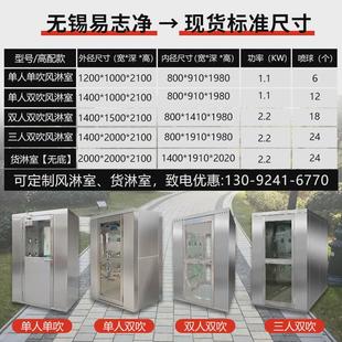 不锈钢转角风淋室直进国发出风淋室厂家直供智能吹淋风淋室全侧
