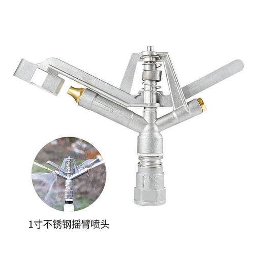 1寸草坪锌合金喷头旋转可调节摇臂双喷头花园园林灌溉洒水喷头