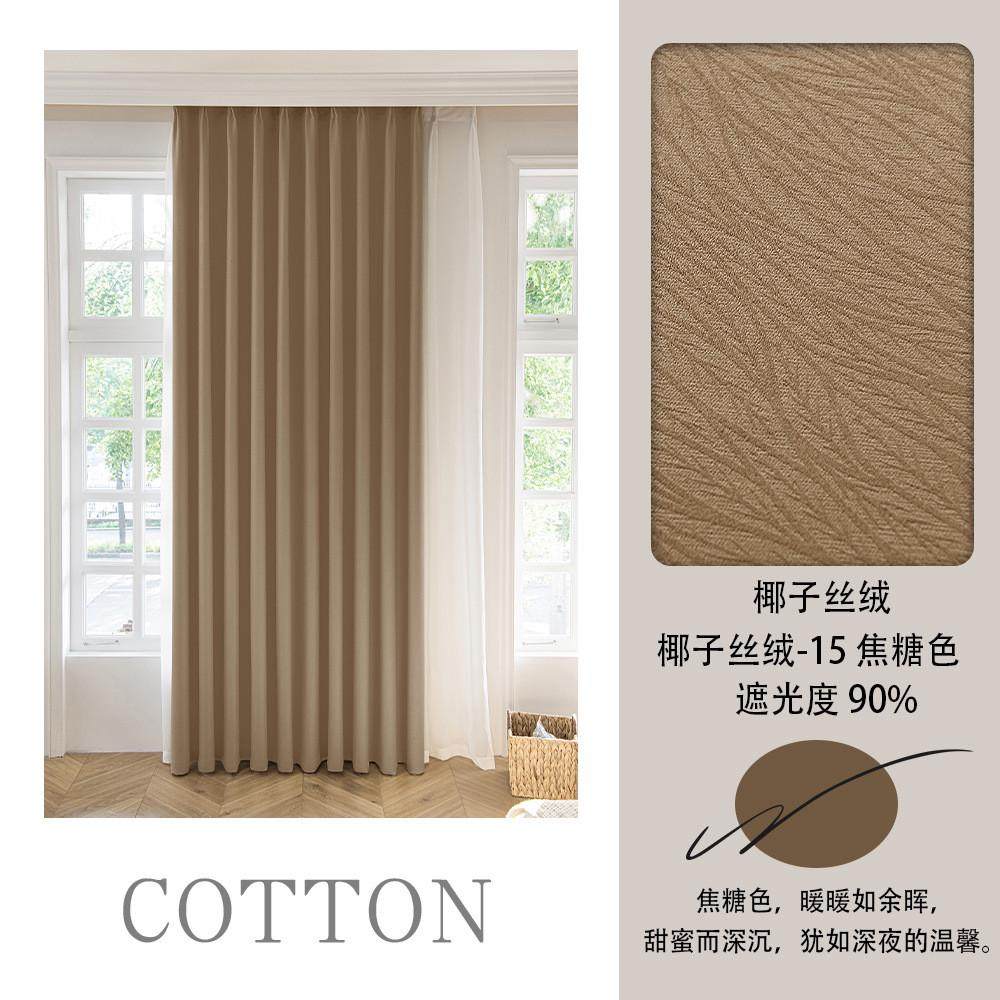 定制绍兴高遮光雪尼尔提花卧室客厅加厚窗帘布现代简约窗帘成品,居家布艺,成品窗帘,淘宝优惠券,粉丝福利购,淘宝优惠卷