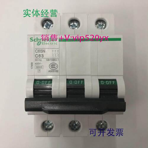 现货供应C65N3PC63施耐德空气开关小型断路器