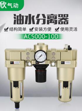 SMC型AC2000-02D气源处理器三联件自动排水器油水分离器
