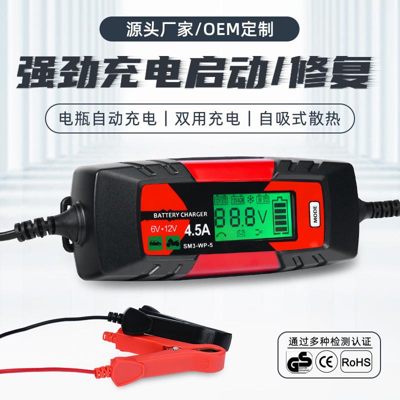 汽车电瓶充电器摩托车铅酸电瓶充电器智能恒流恒压脉冲稳压保护