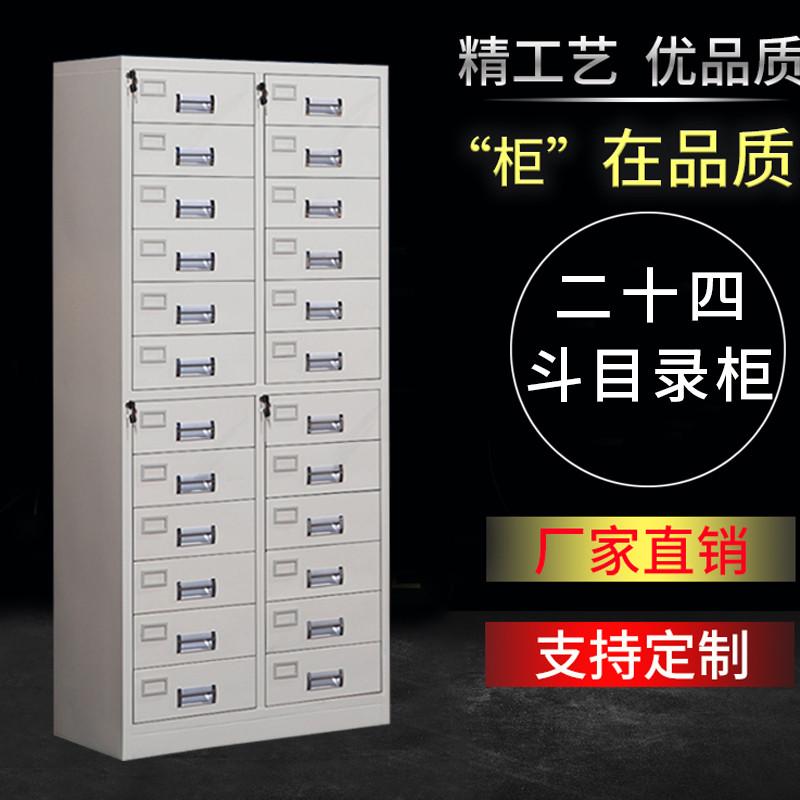 目录柜文件柜零件柜抽屉式卡片柜档案手机存放柜寄存螺丝储物多斗