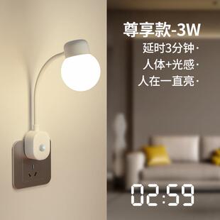 人体人插电式走廊过道感应小夜灯来即亮夜间自动光控老年人起夜灯