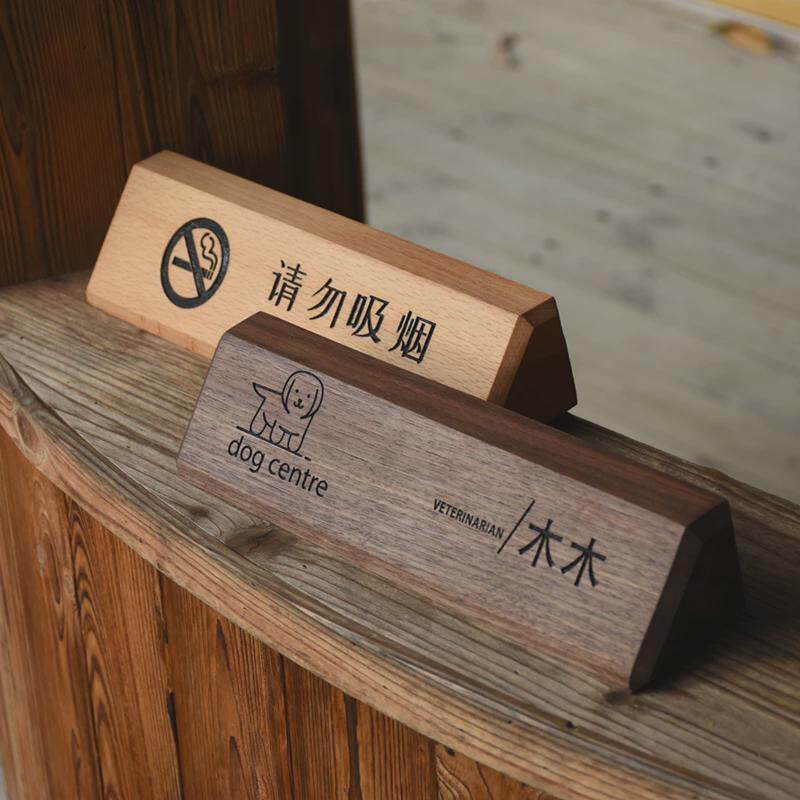 高档木质姓名座位牌定制桌面指示牌号码牌质询牌指示牌展示牌摆件