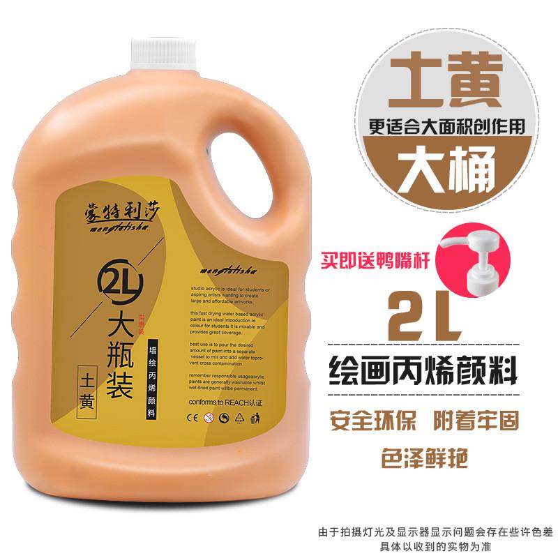 蒙特利莎2l颜料防水外墙彩绘轮胎绘画广告纺织手绘丙烯颜料大桶装,农机/农具/农膜,播种栽苗器/地膜机,淘宝优惠券,粉丝福利购,淘宝优惠卷